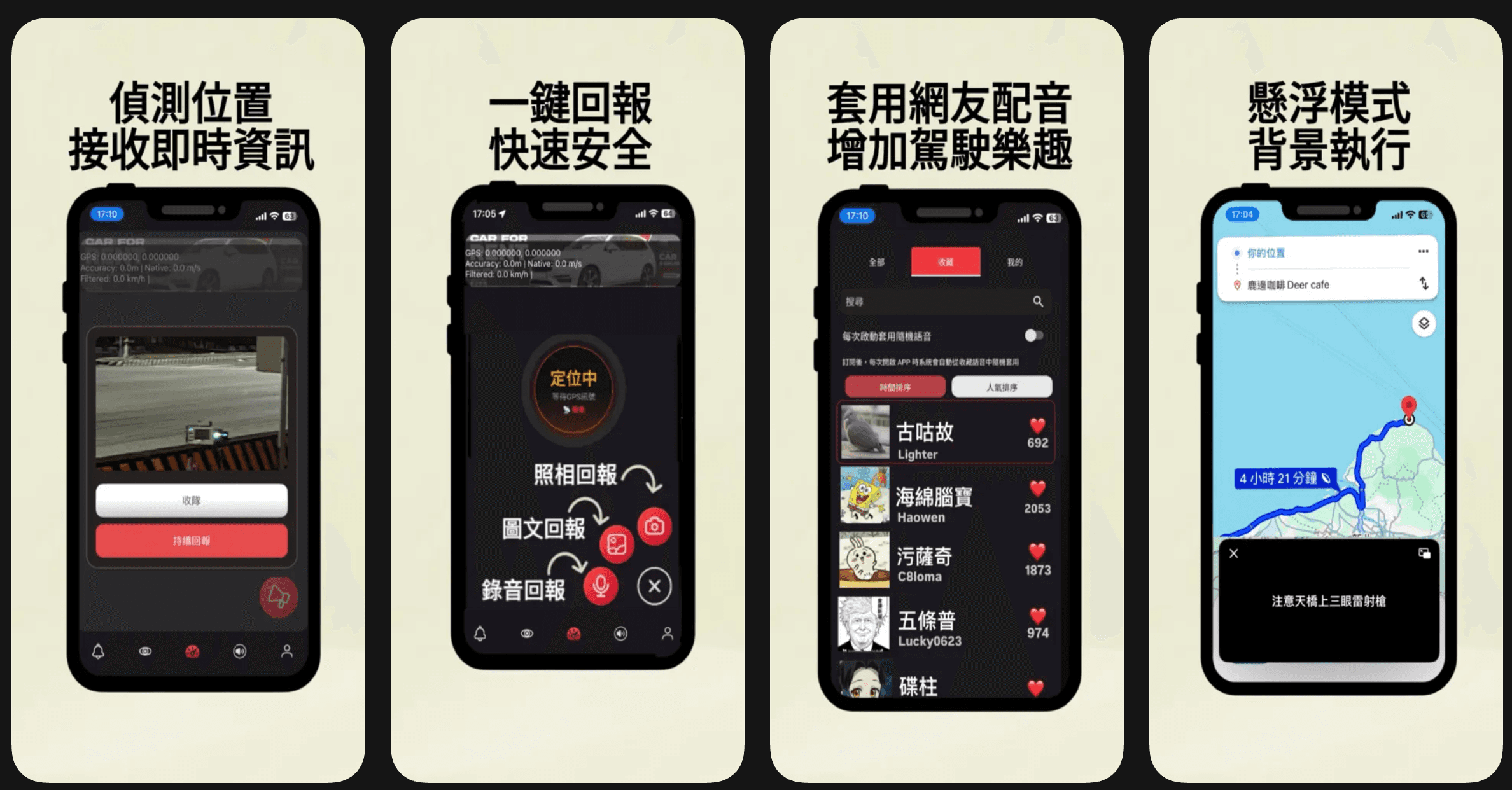 BBpatrol app showing real-time speed trap reports on a map of Taiwan
